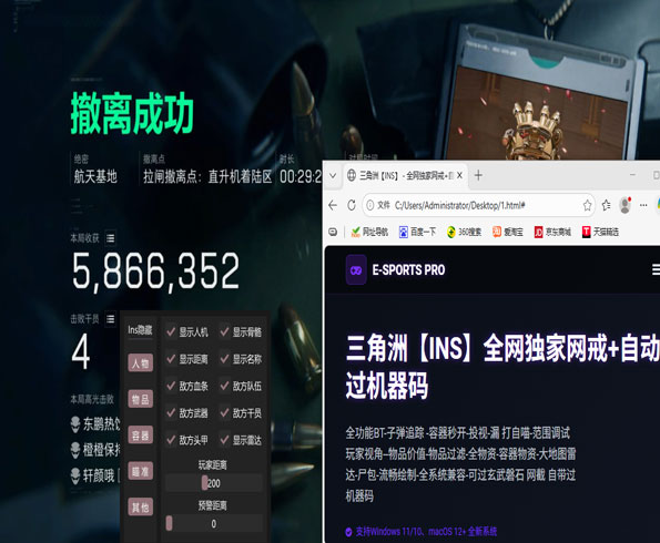 三角洲安卓辅助直装透视自瞄效果